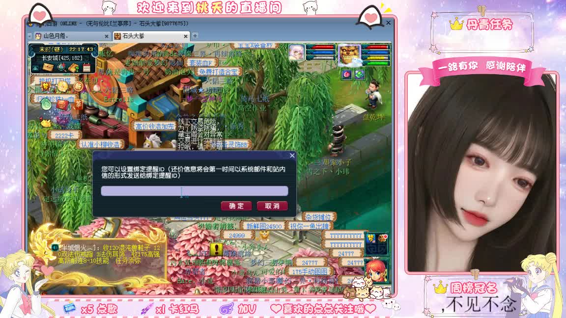 兰亭序09单开小姐姐 第9段