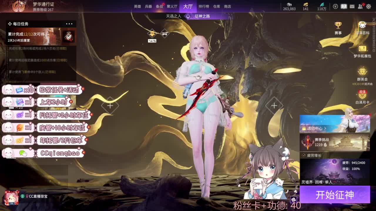 快来和琼宝一起玩吖~ 第3段