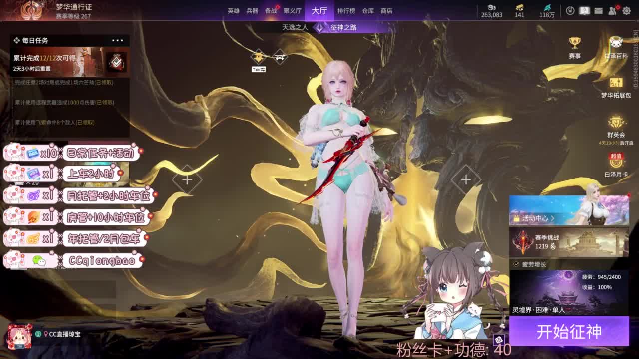 快来和琼宝一起玩吖~ 第4段