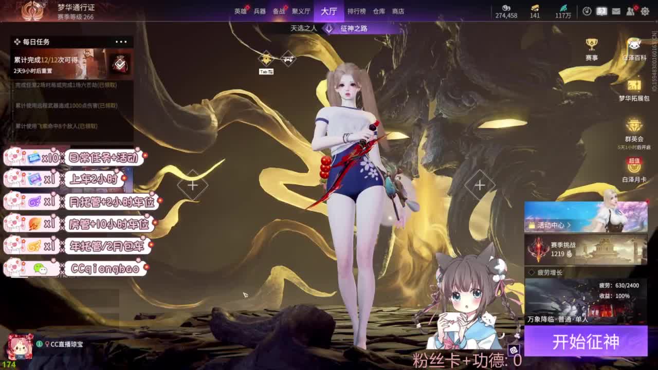 快来和琼宝一起玩吖~ 第3段