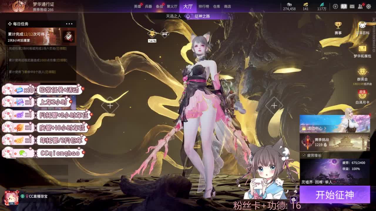 快来和琼宝一起玩吖~ 第5段