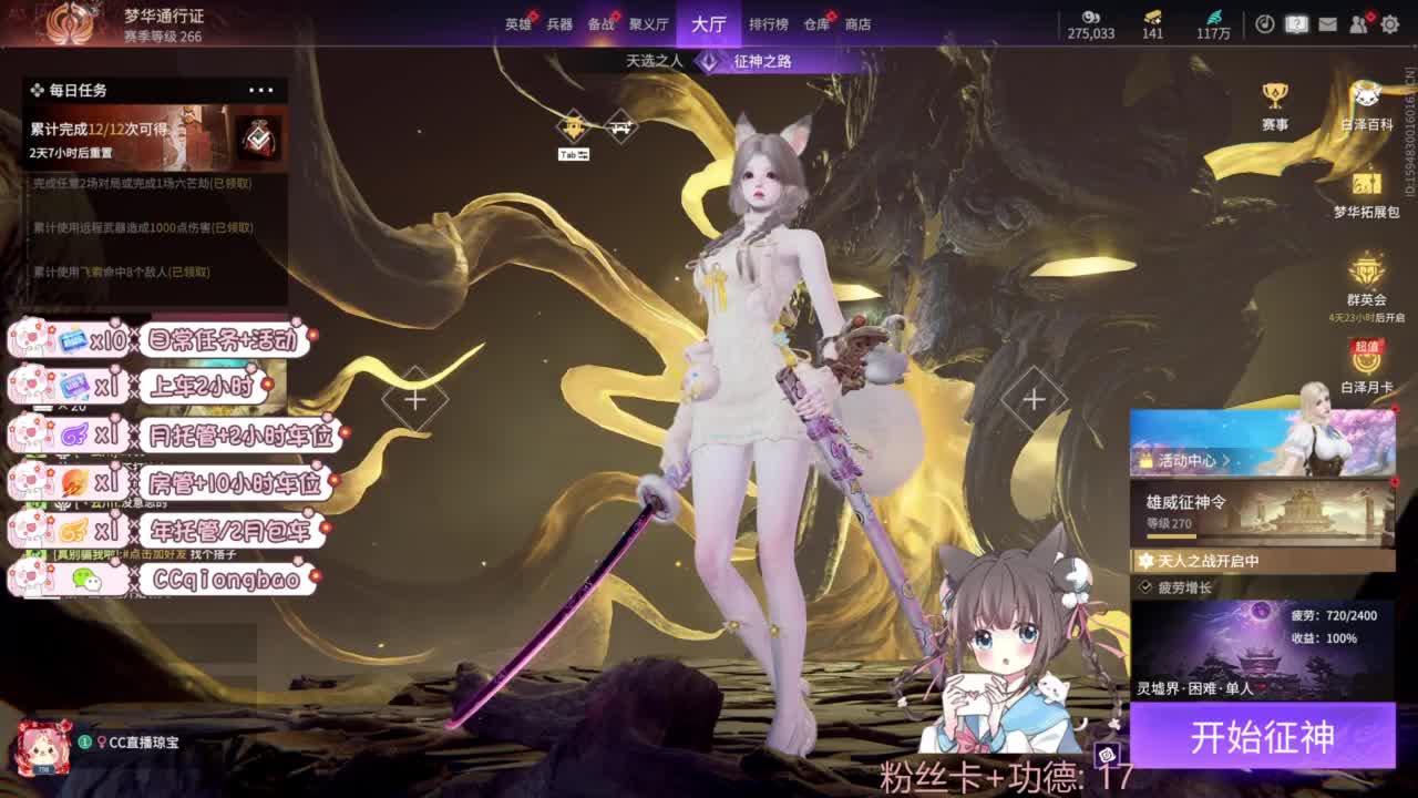 快来和琼宝一起玩吖~ 第7段