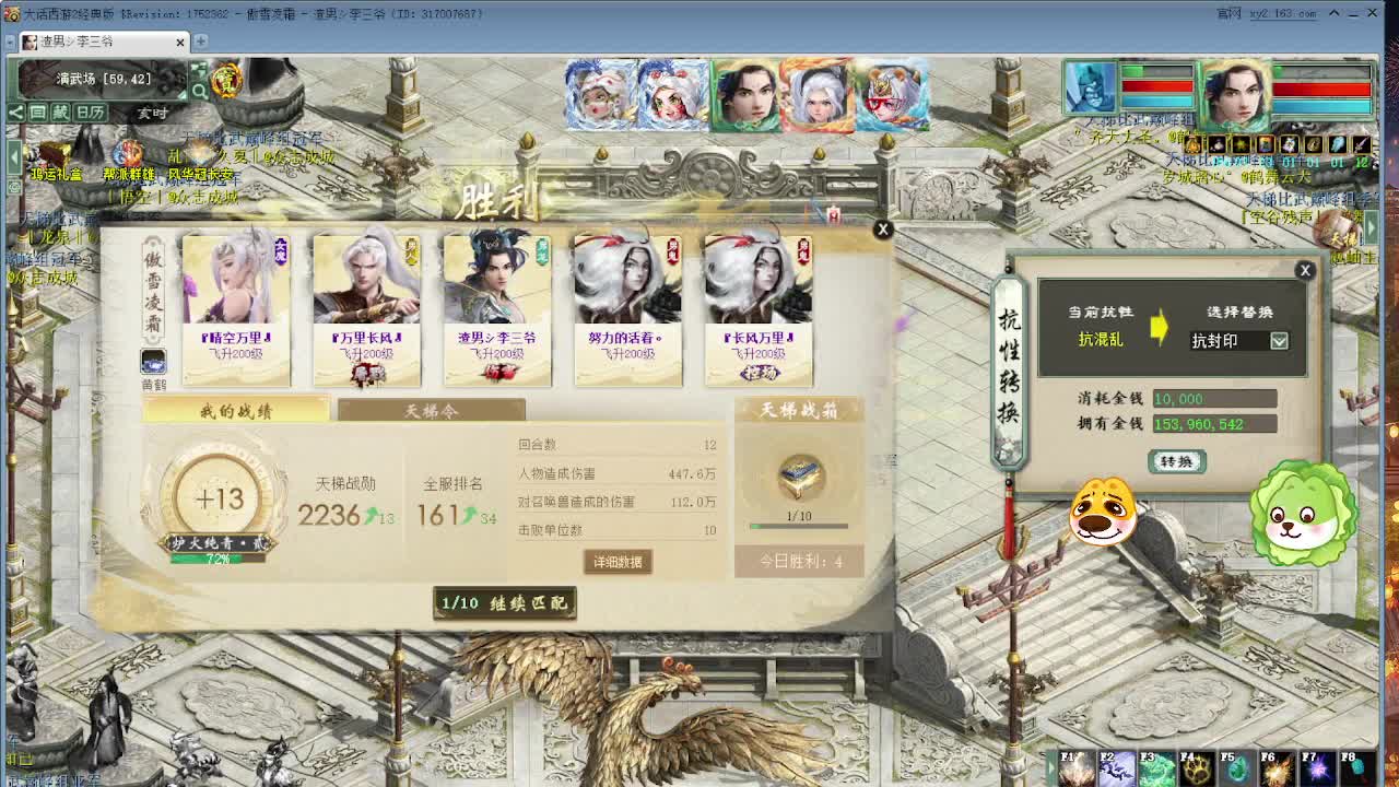 清明任务测试 第5段
