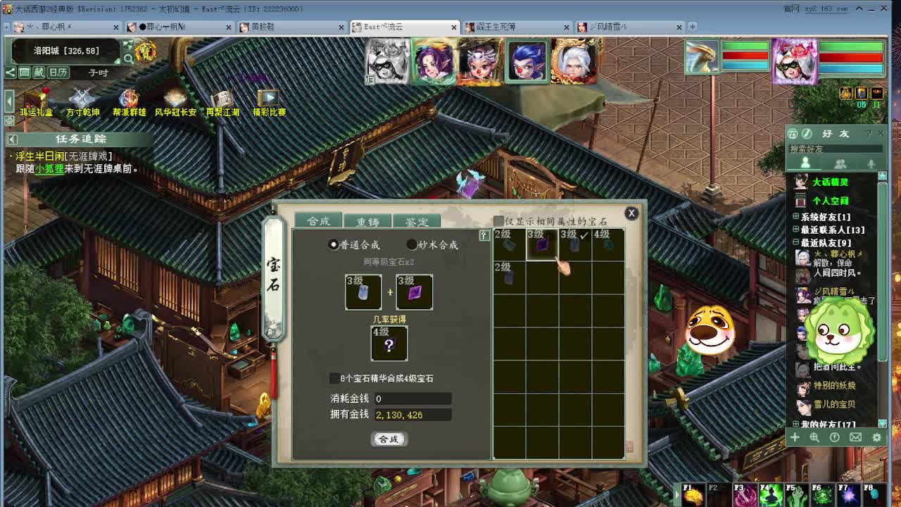 清明任务测试 第8段