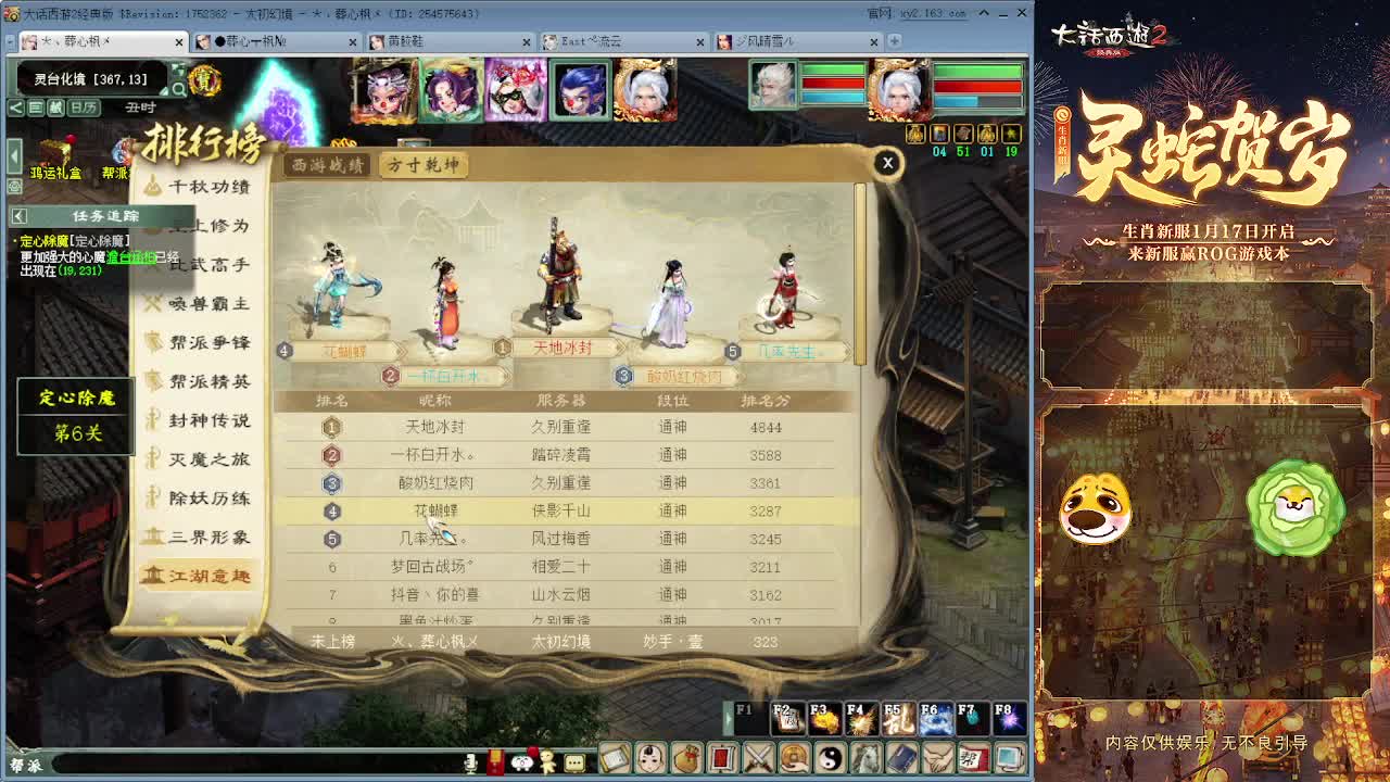 清明任务测试 第12段