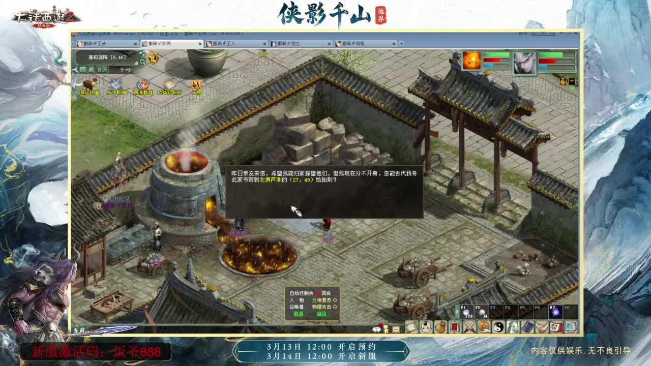 140难民组号（默默无闻的搬砖工） 第4段
