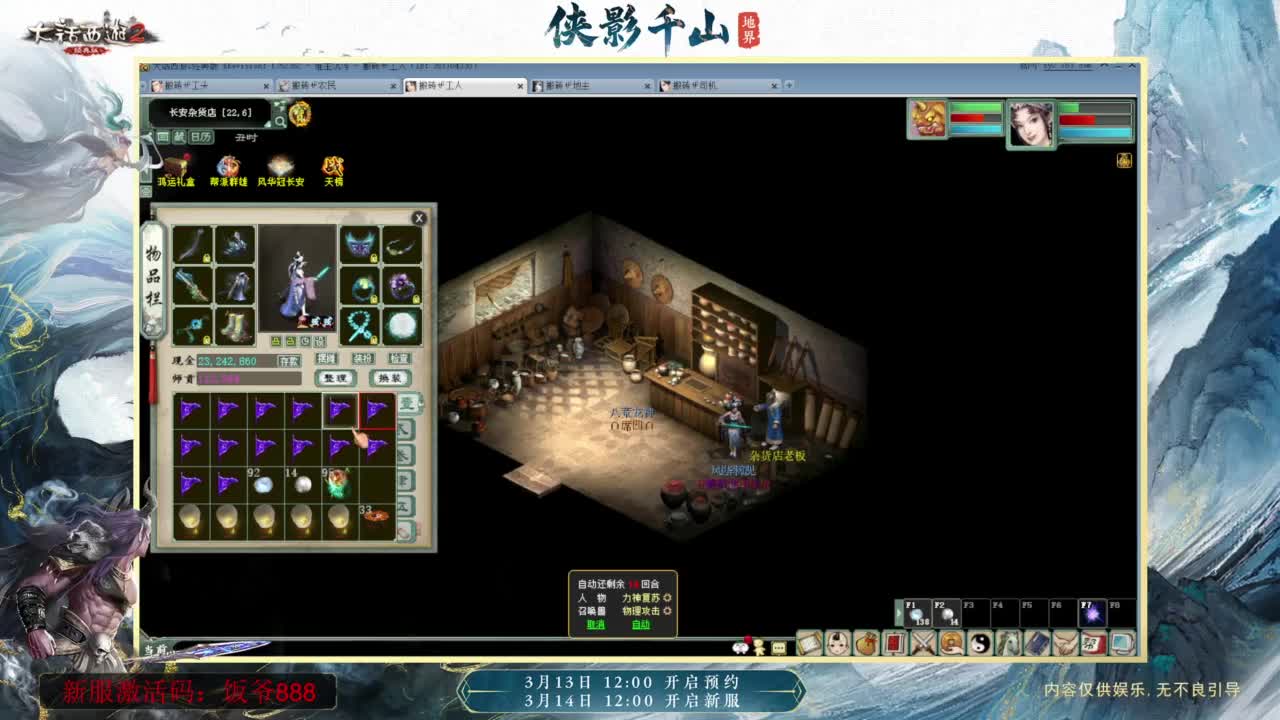 140难民组号（默默无闻的搬砖工） 第6段