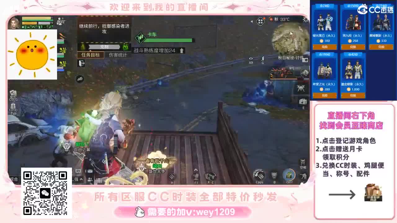 全服CC时装秒发 第1段