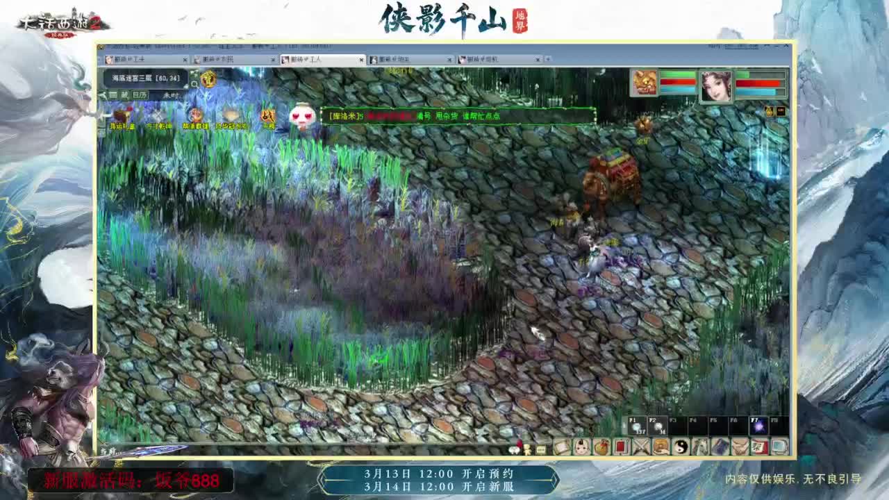 140难民组号（默默无闻的搬砖工） 第2段