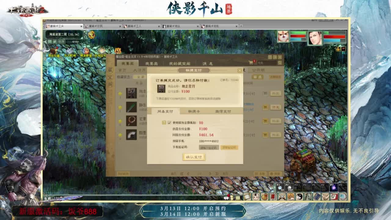140难民组号（默默无闻的搬砖工） 第3段