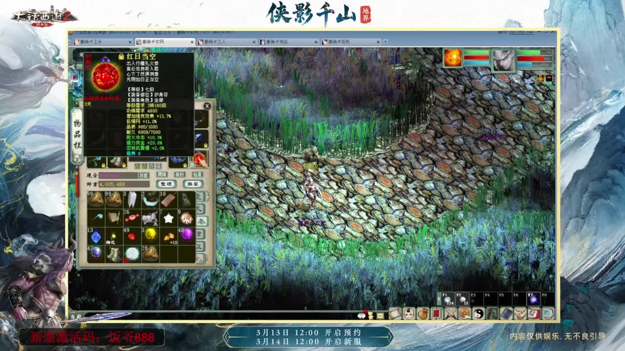 140难民组号（默默无闻的搬砖工） 第4段