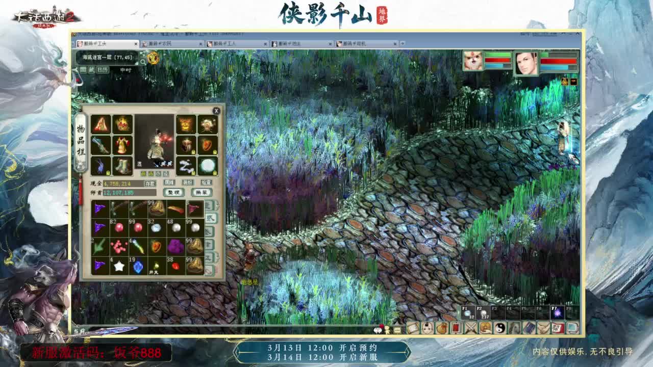 140难民组号（默默无闻的搬砖工） 第5段