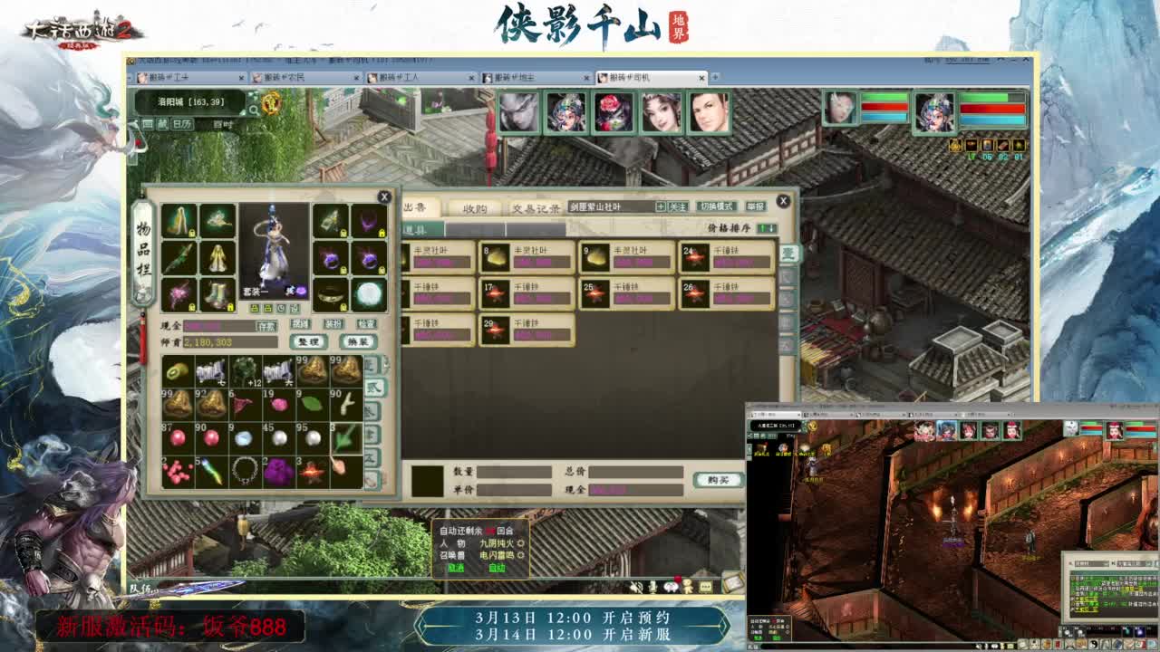 140难民组号（默默无闻的搬砖工） 第9段