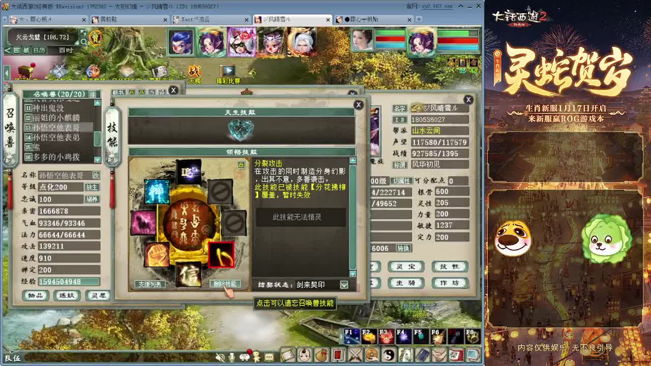 清明任务测试 第1段