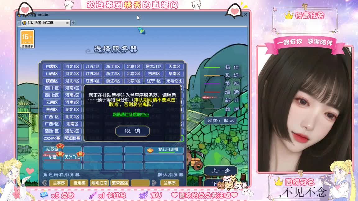 兰亭序09单开小姐姐 第1段