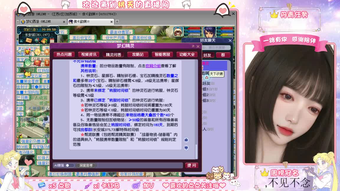 兰亭序09单开小姐姐 第2段