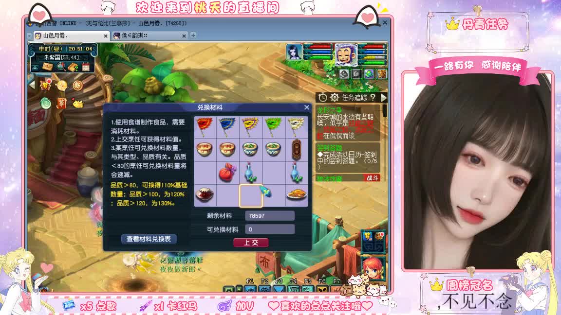 兰亭序09单开小姐姐 第3段