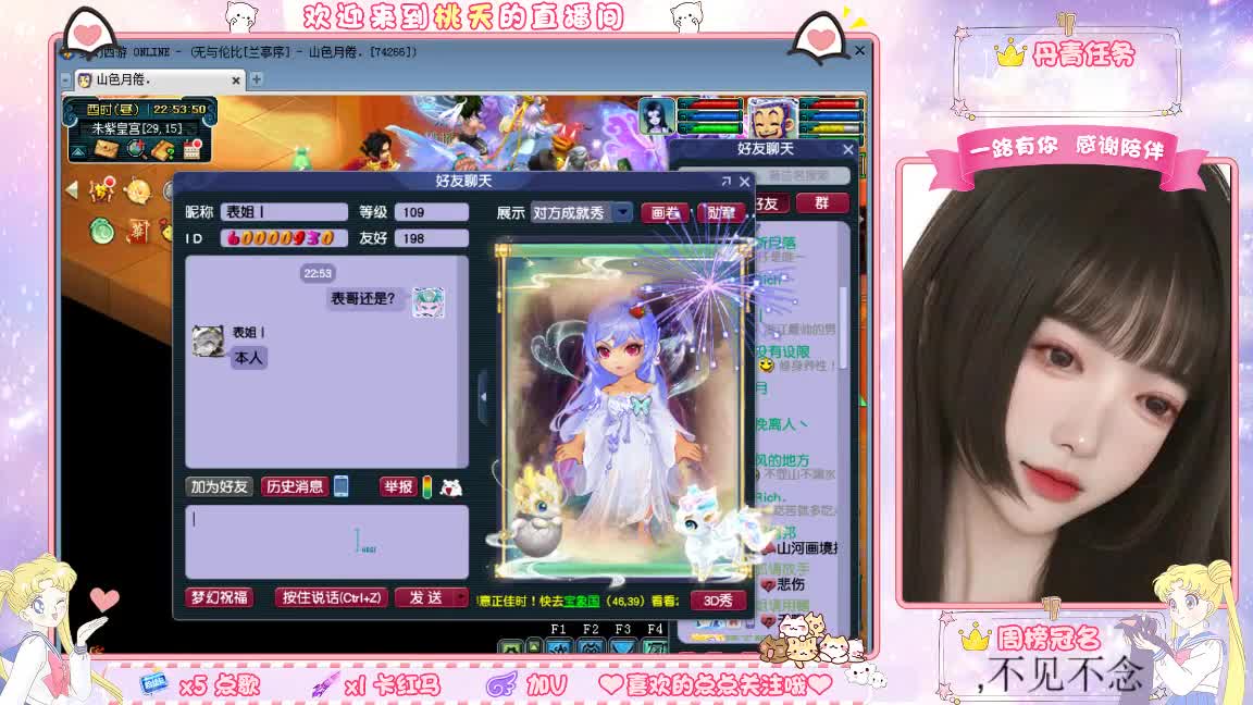 兰亭序09单开小姐姐 第7段
