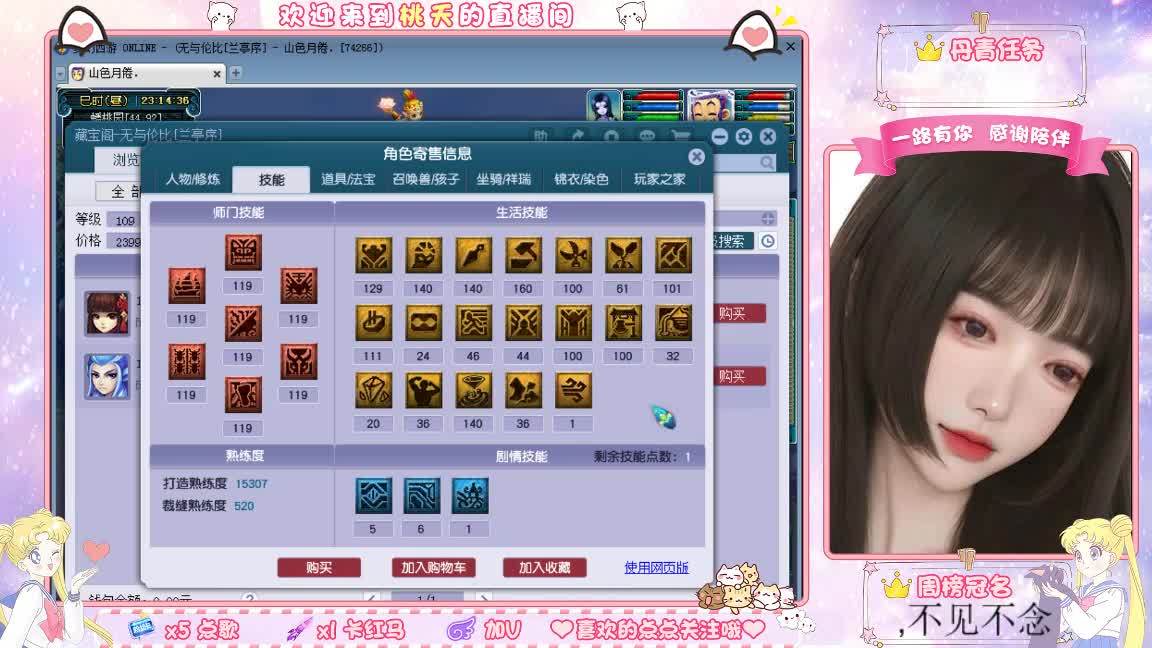 兰亭序09单开小姐姐 第8段