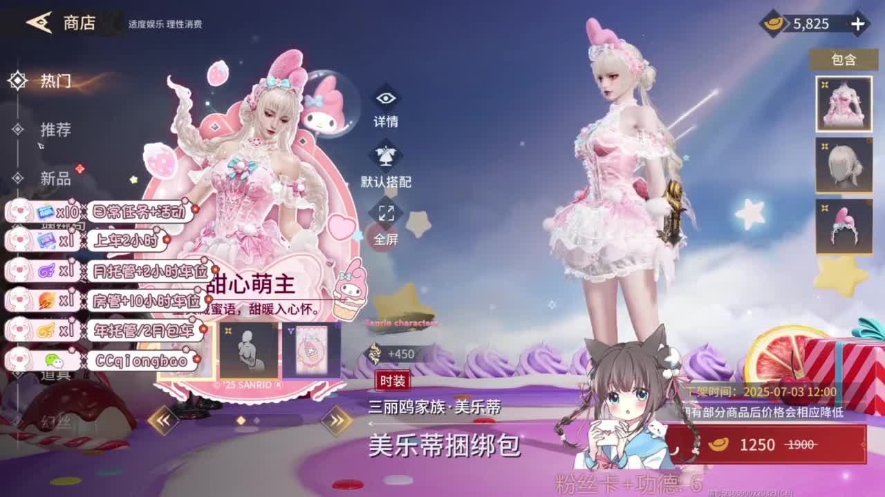 快来和琼宝一起玩吖~ 第6段
