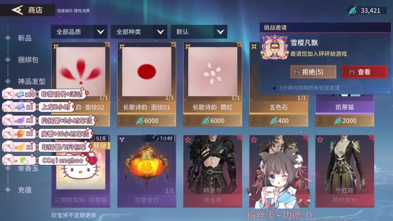 快来和琼宝一起玩吖~ 第7段