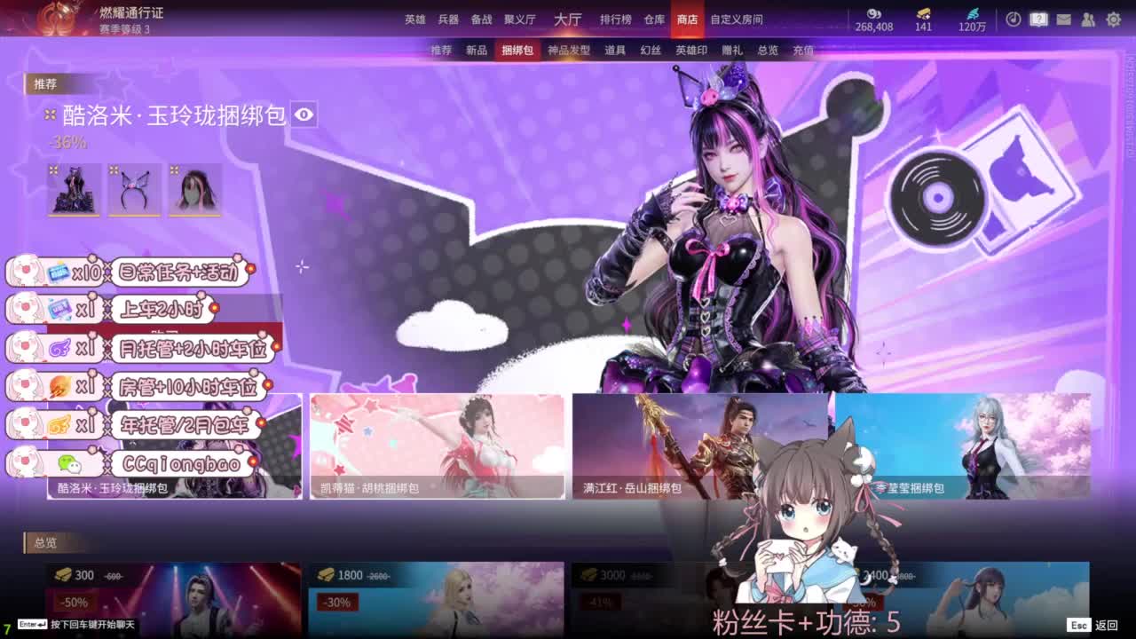 快来和琼宝一起玩吖~ 第8段