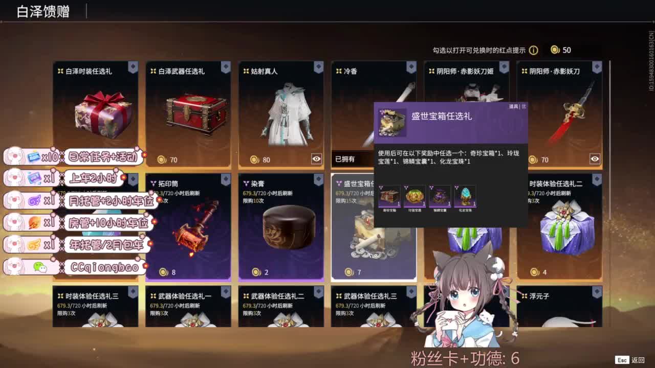 快来和琼宝一起玩吖~ 第9段