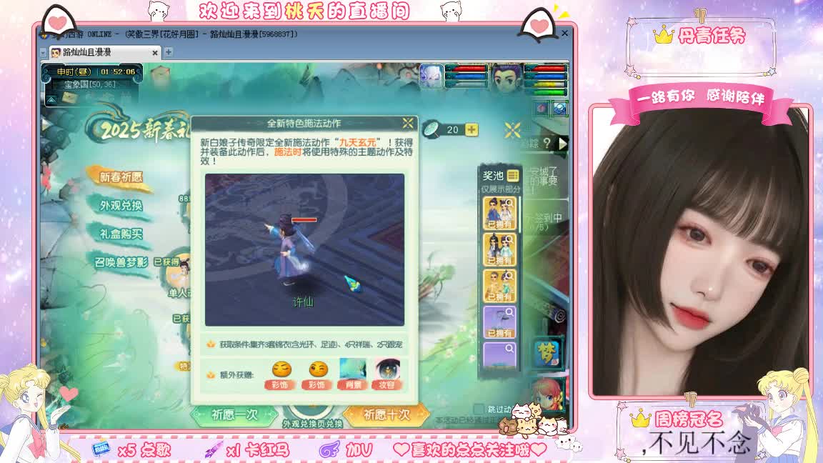兰亭序09单开小姐姐 第1段