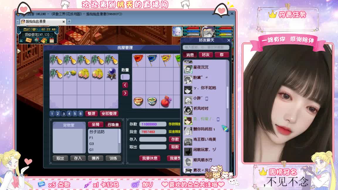 兰亭序09单开小姐姐 第2段