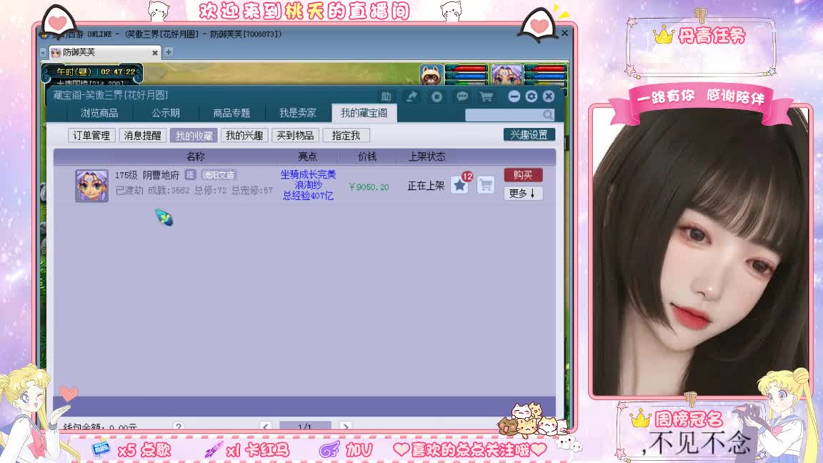 兰亭序09单开小姐姐 第3段