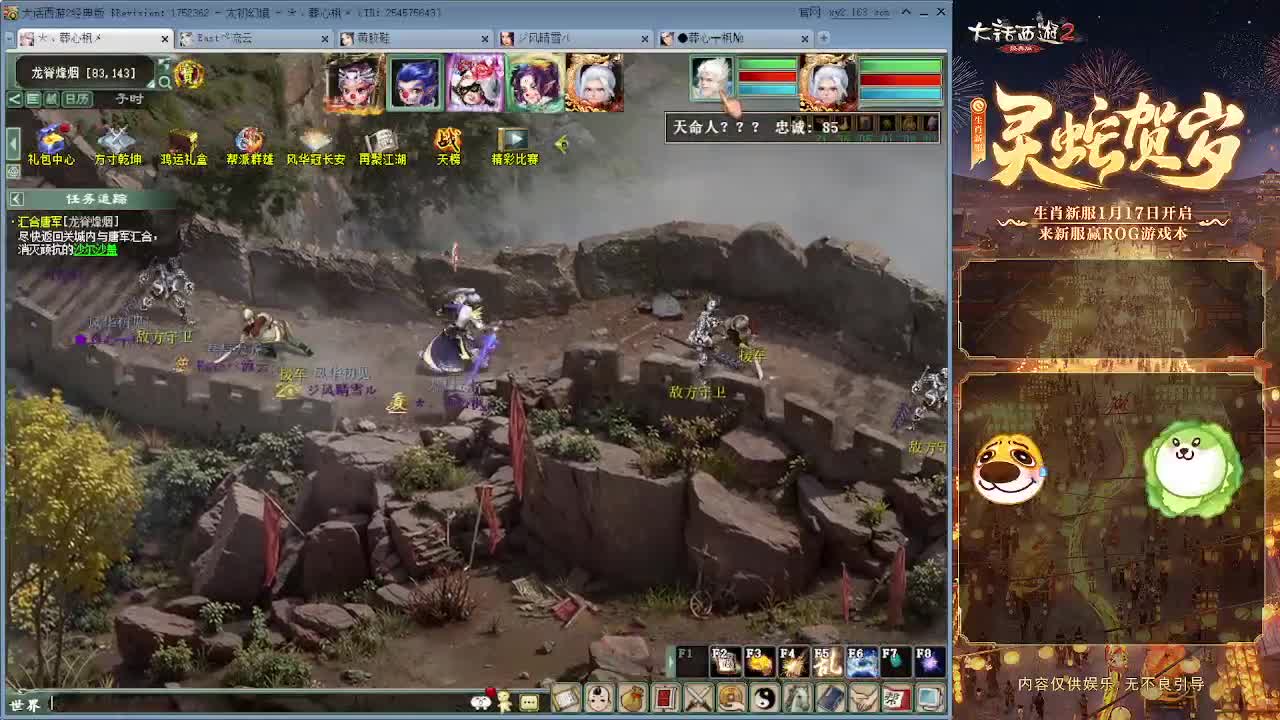 清明任务测试 第2段