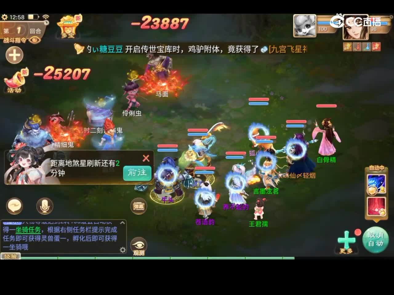 钟馗捉鬼