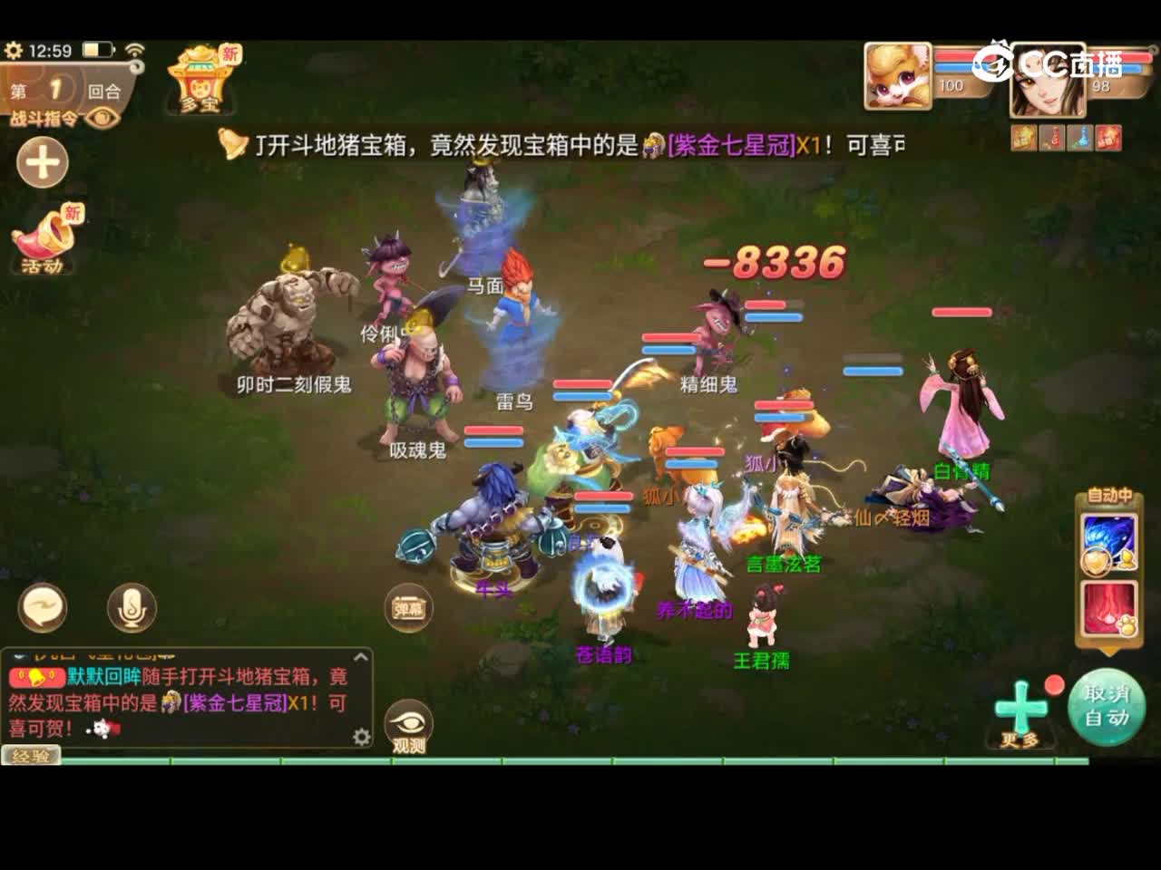 钟馗捉鬼