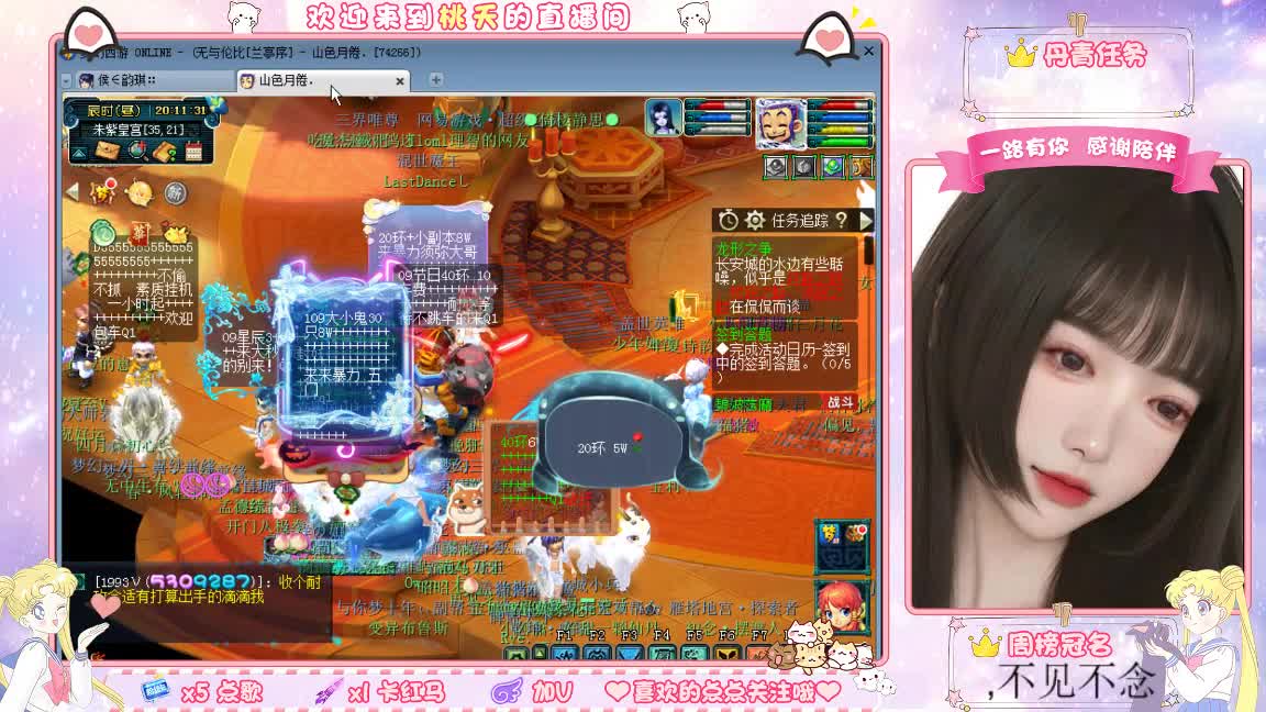 兰亭序09单开小姐姐 第2段