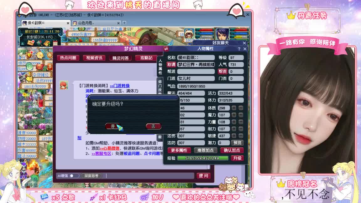 兰亭序09单开小姐姐 第4段