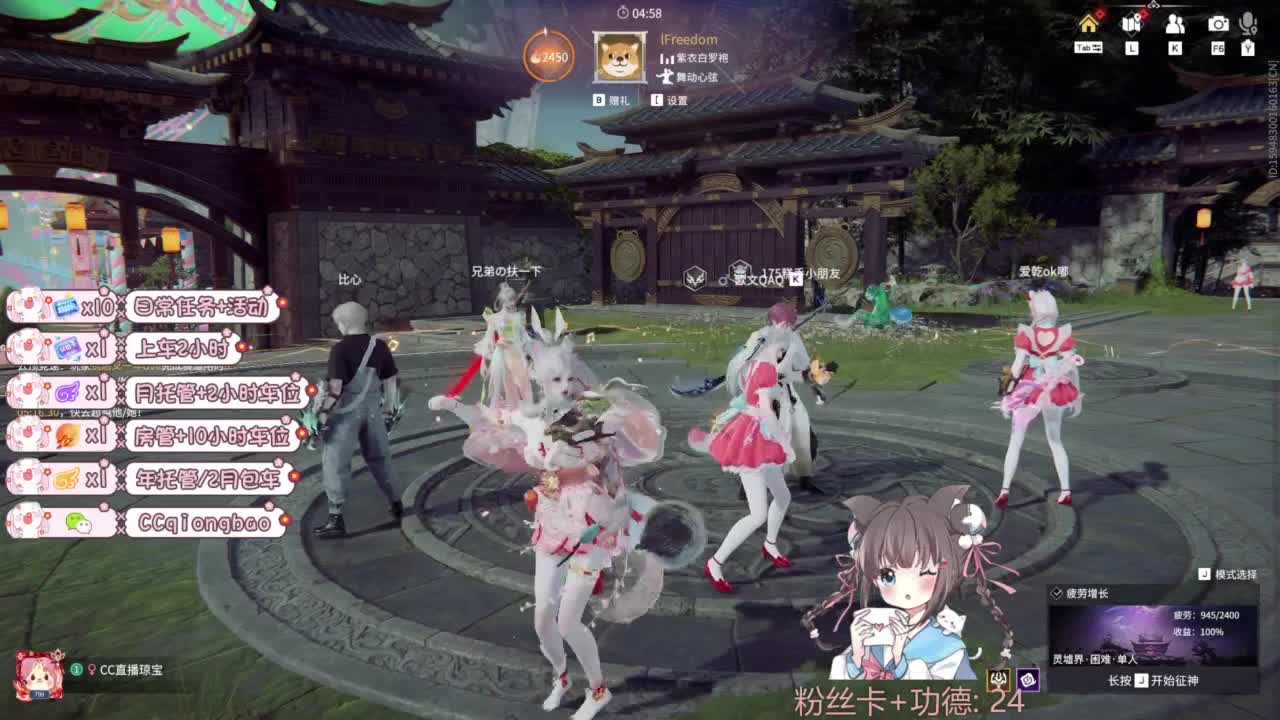 快来和琼宝一起玩吖~ 第2段