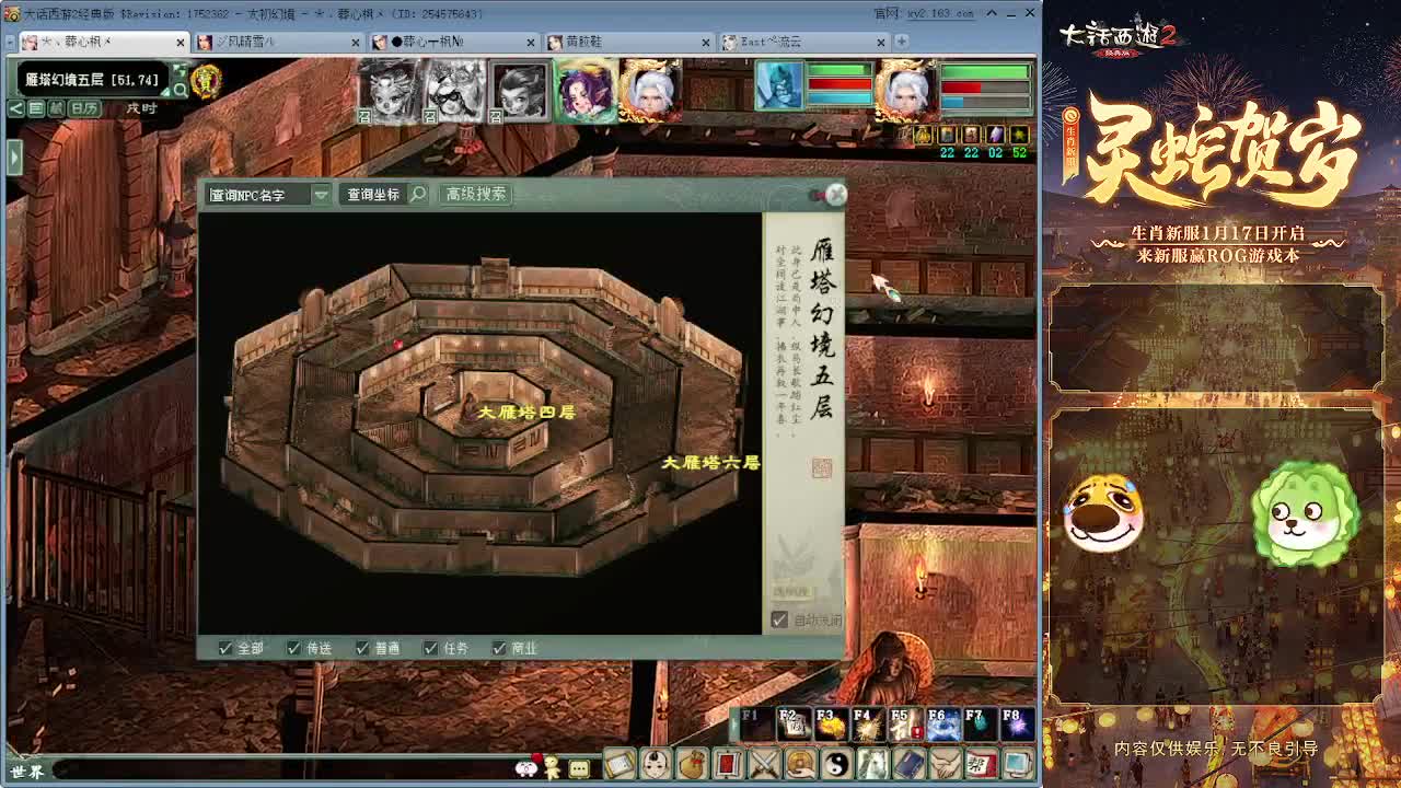 清明任务测试 第4段