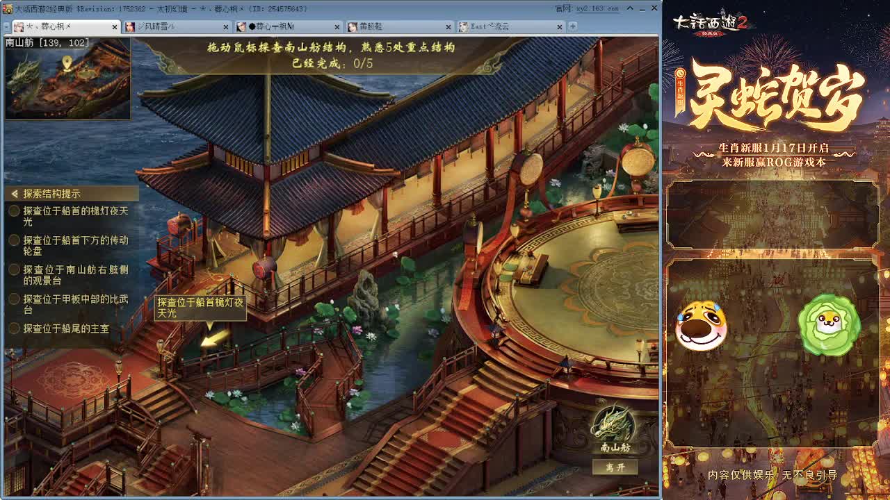 清明任务测试 第5段