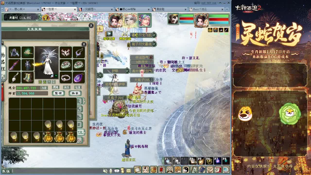 清明任务测试 第11段