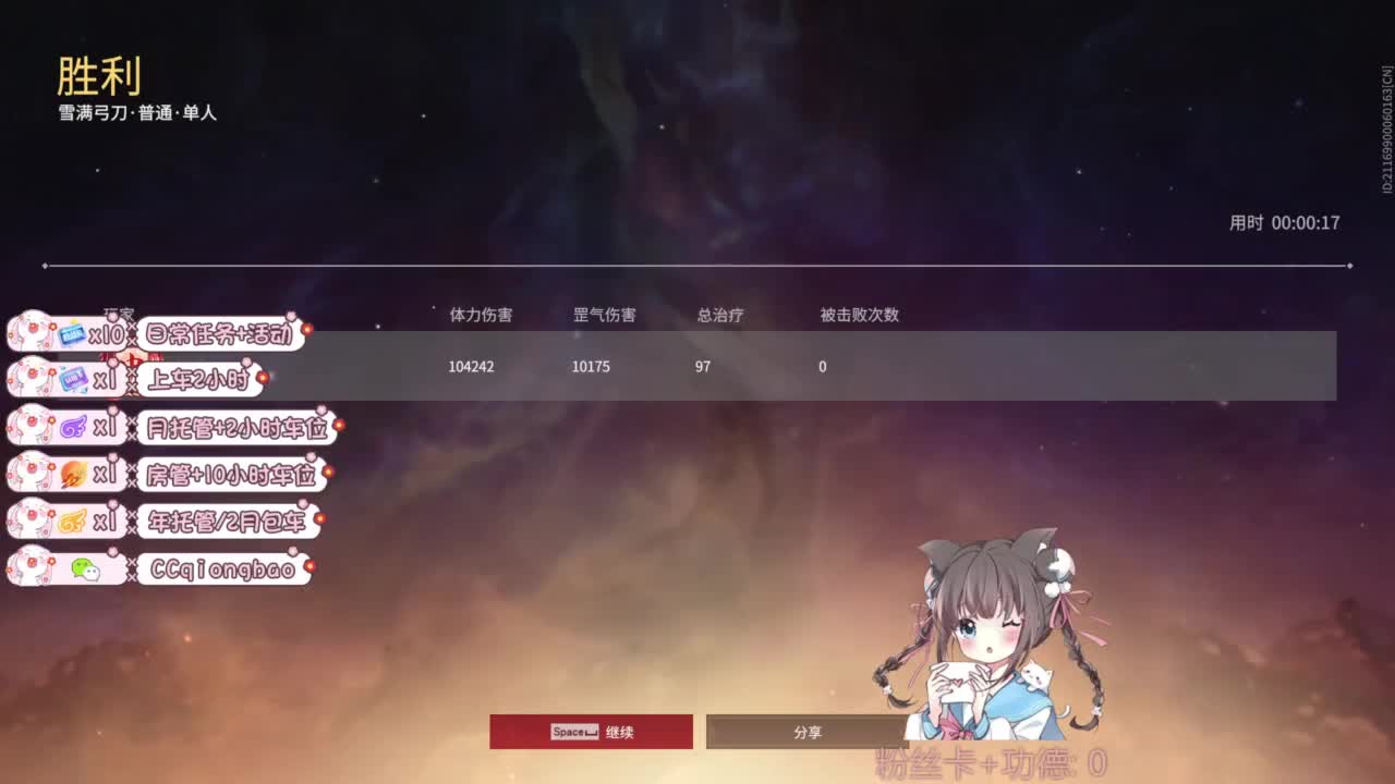 快来和琼宝一起玩吖~ 第1段