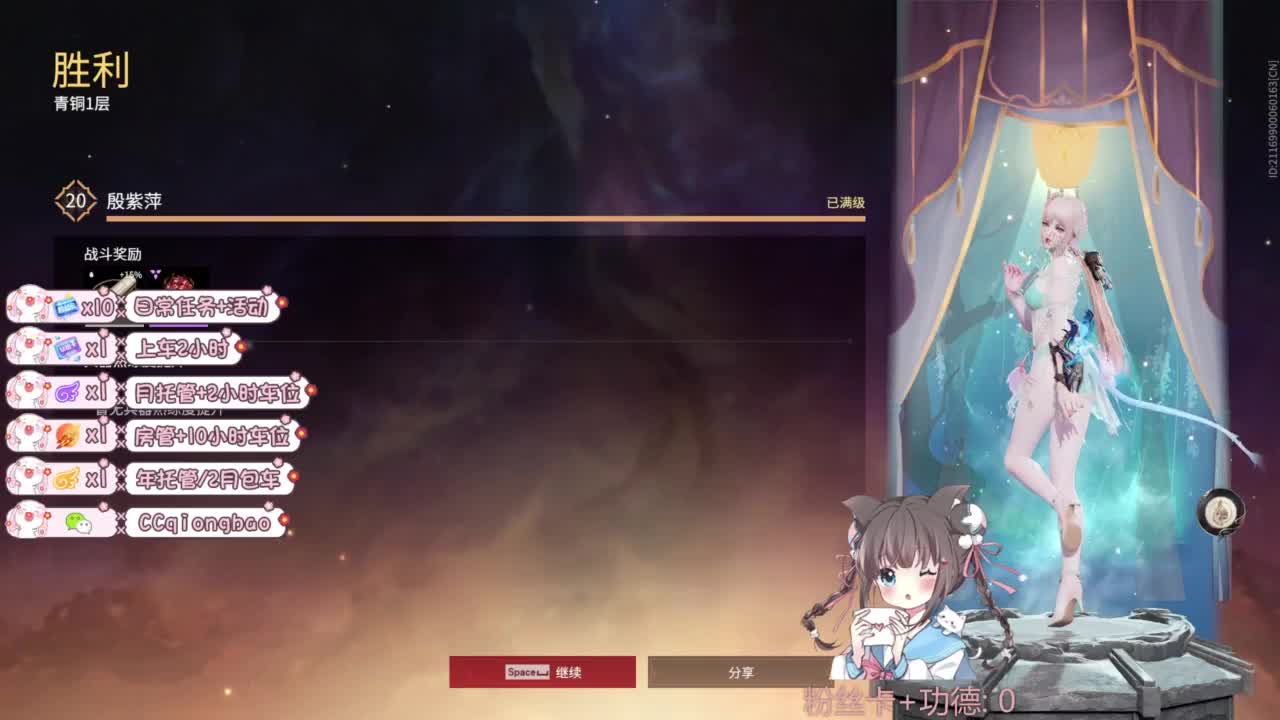 快来和琼宝一起玩吖~ 第2段