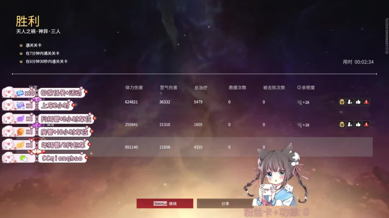 快来和琼宝一起玩吖~ 第3段