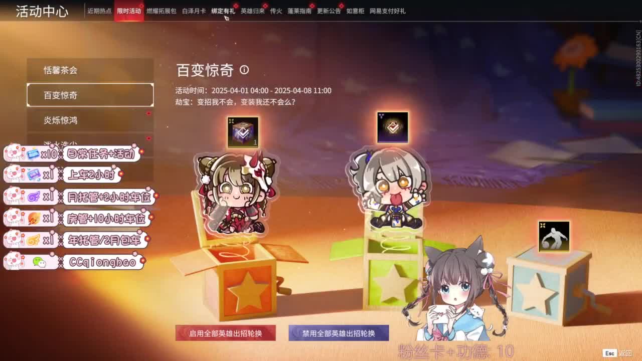 快来和琼宝一起玩吖~ 第10段