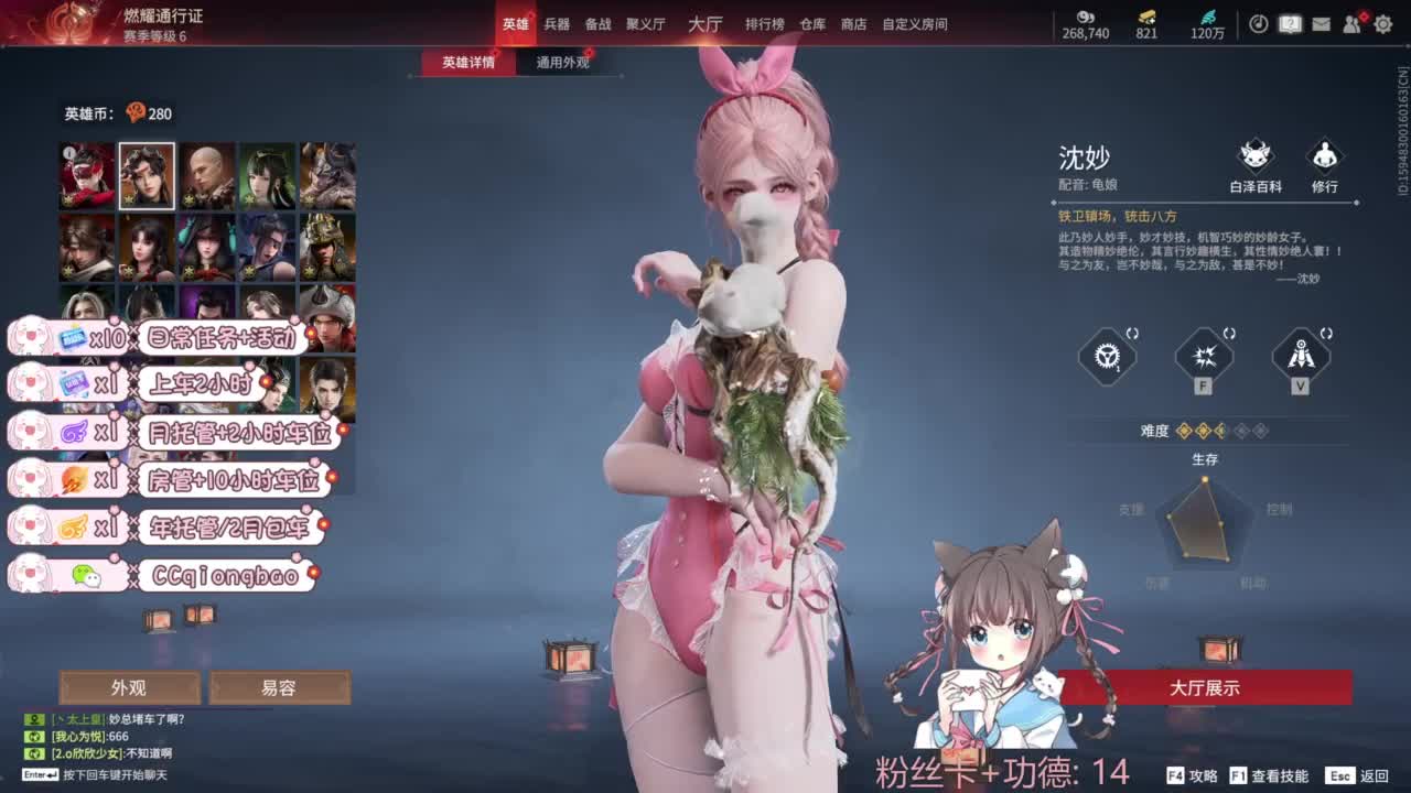 快来和琼宝一起玩吖~ 第11段