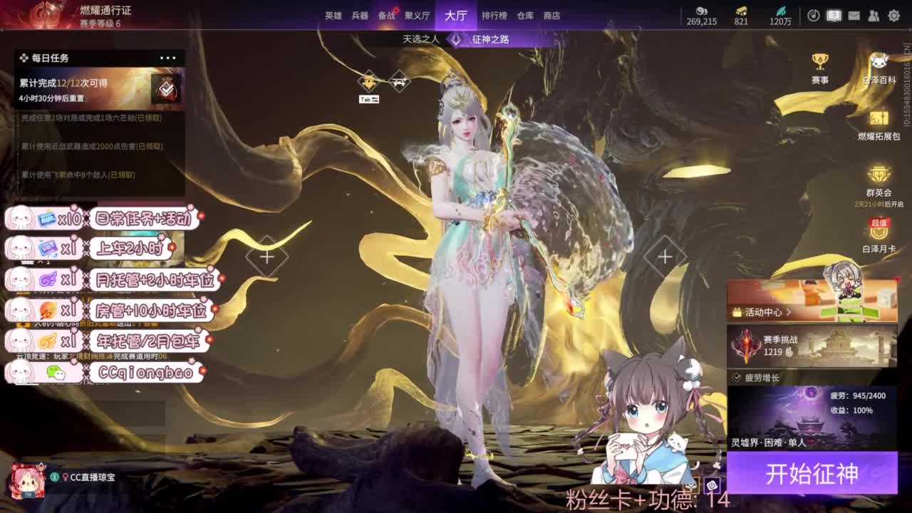 快来和琼宝一起玩吖~ 第12段