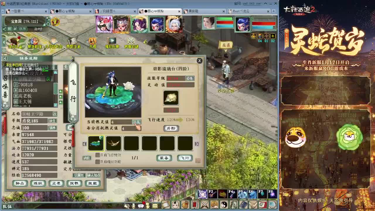 清明任务测试 第1段