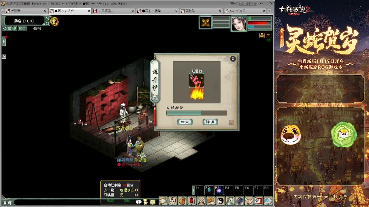 清明任务测试 第4段