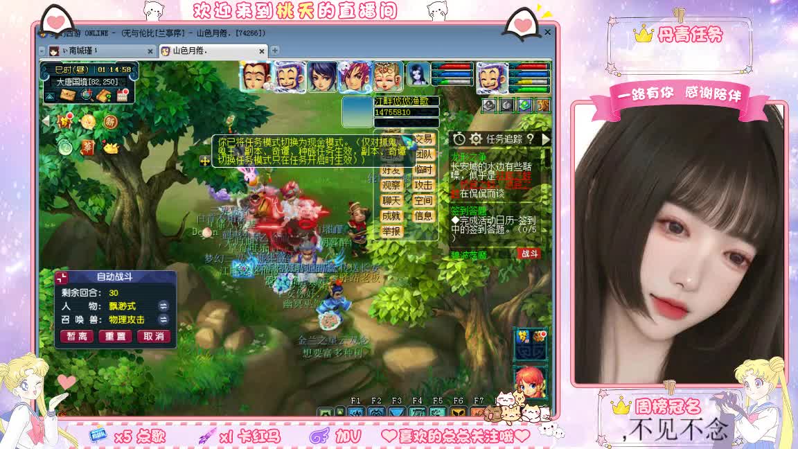 兰亭序09单开小姐姐 第3段