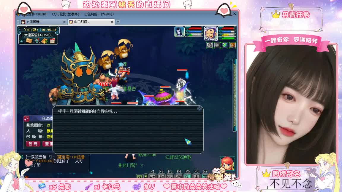 兰亭序09单开小姐姐 第4段