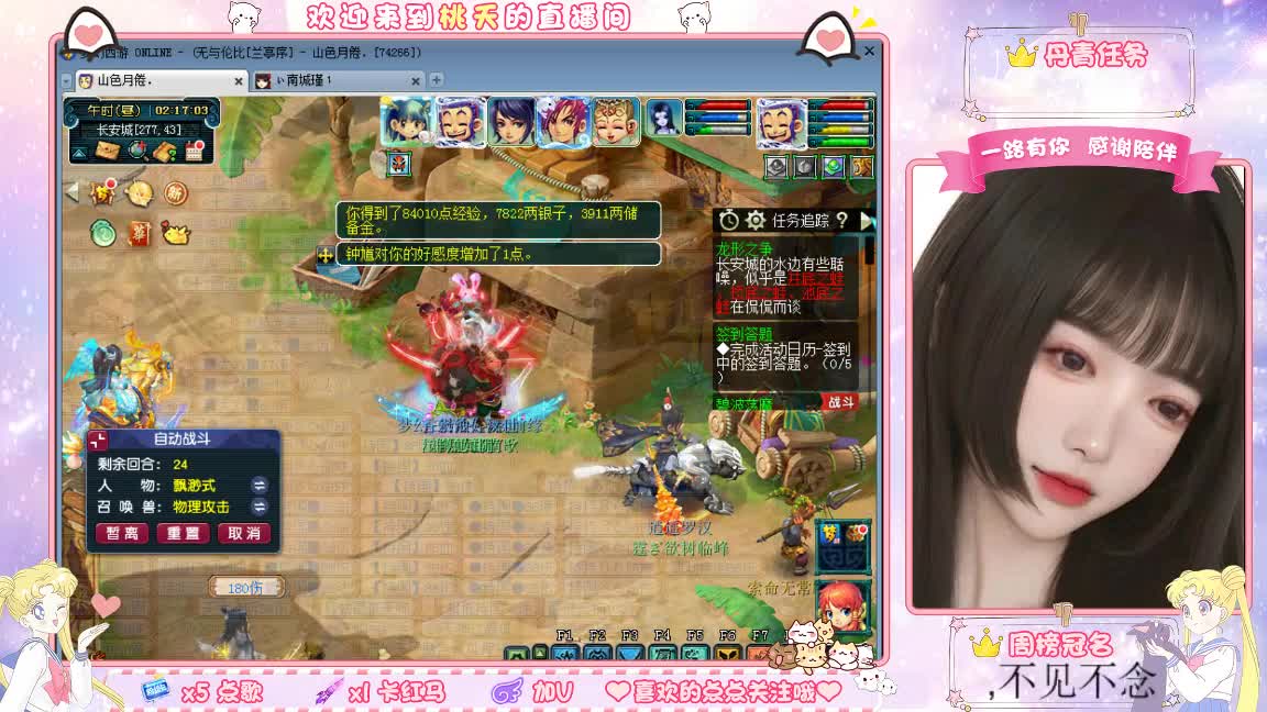 兰亭序09单开小姐姐 第5段